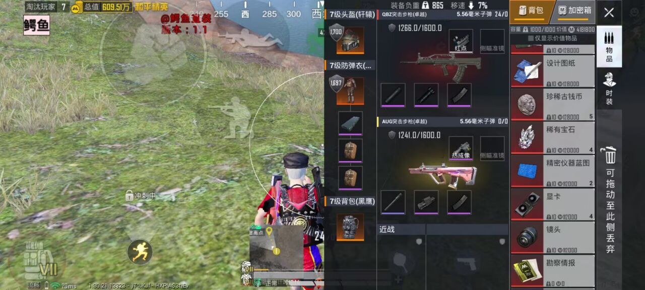 和平精英辅助工具的功能与优势的配图，内容相关：和平精英辅助工具近年来受到许多玩家的关注，主要因其提供多种实用功能，如自瞄、透视、无后坐力等。这些功...